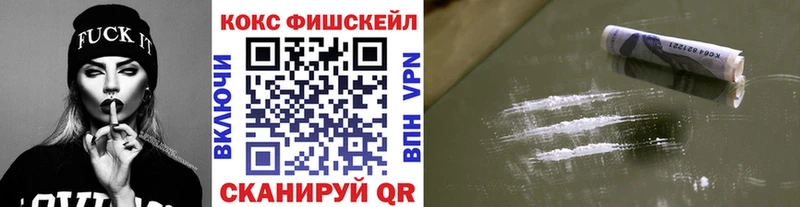 Cocaine FishScale  Покров 