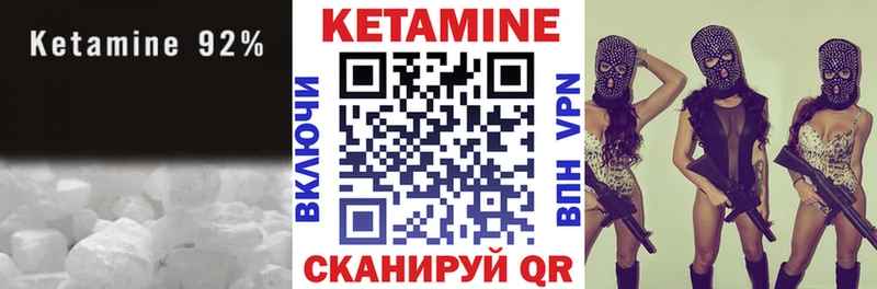 Кетамин ketamine  Покров 