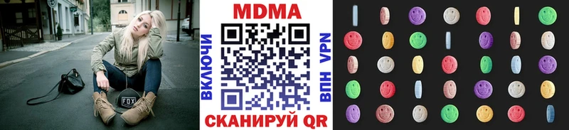 МДМА кристаллы  наркота  Покров 
