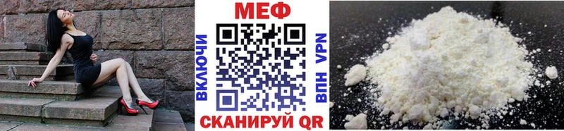 Меф VHQ  купить   shop состав  Покров 
