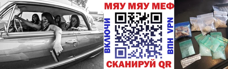 Меф мука Покров